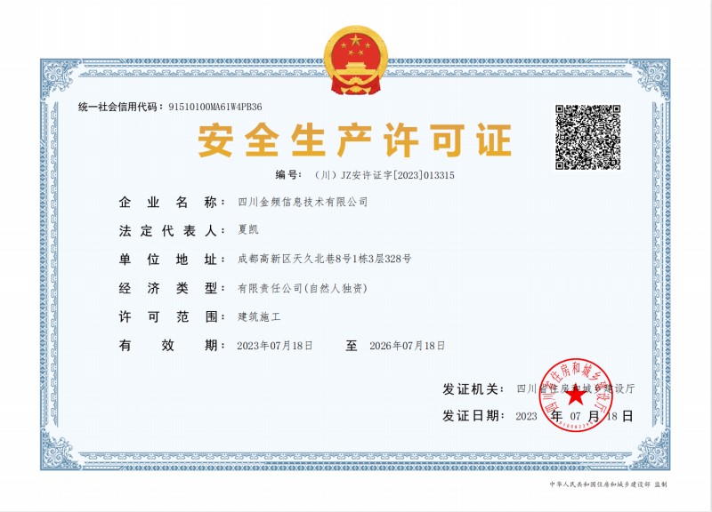 金频弱电工程公司